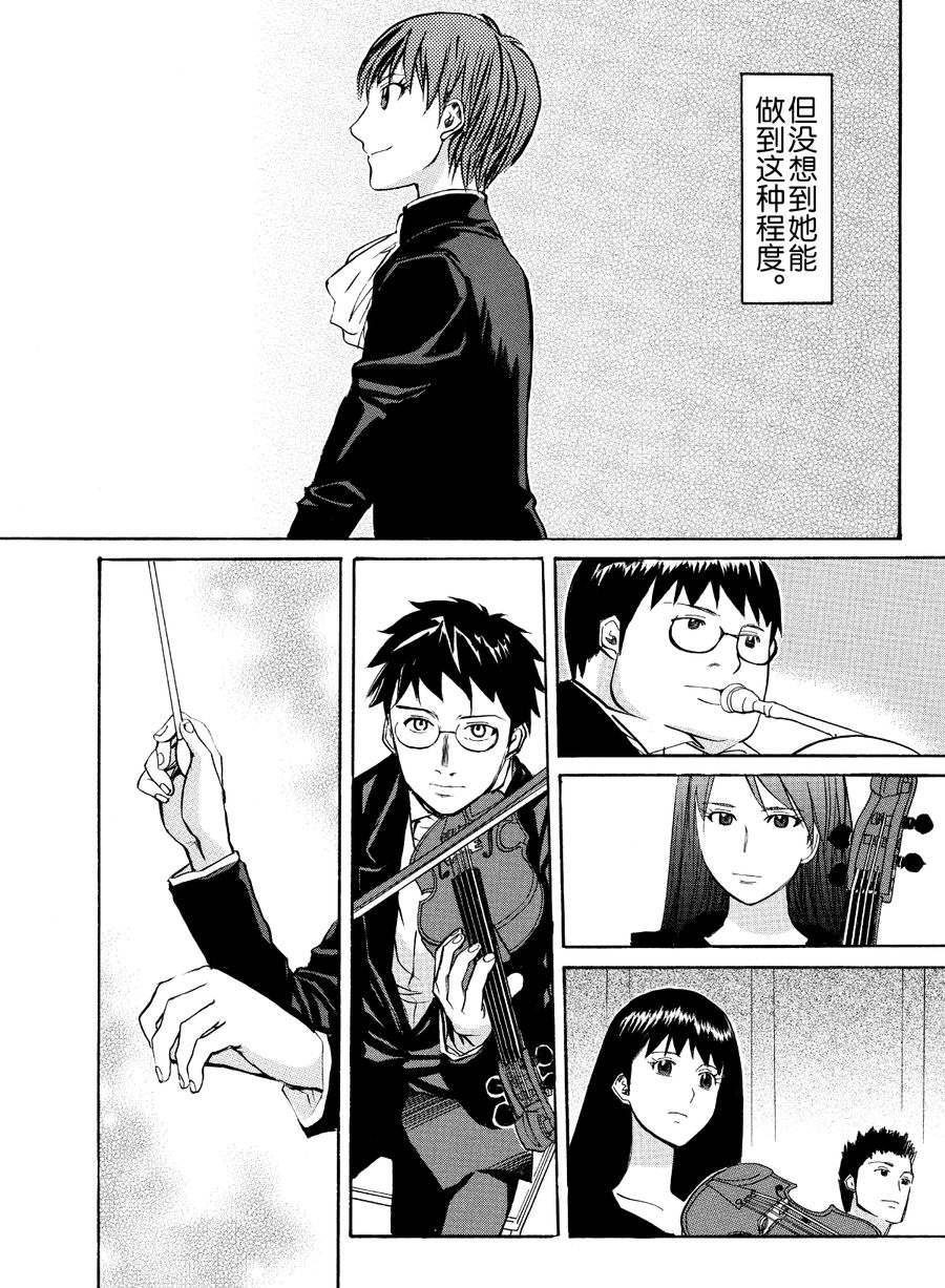 天才指挥家 第33集-第33话