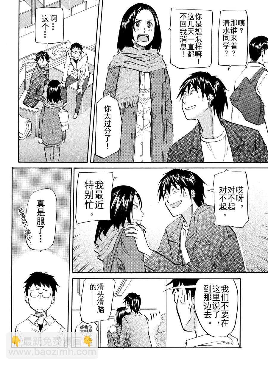 天才指挥家 第35集-第35话