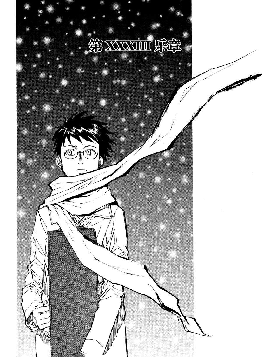 天才指挥家 第35集-第35话