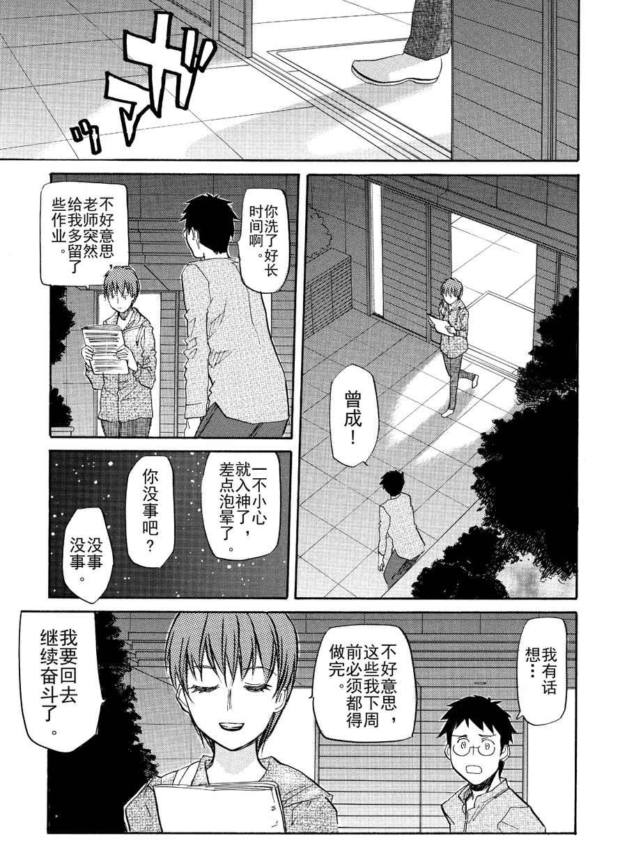 天才指挥家 第35集-第35话