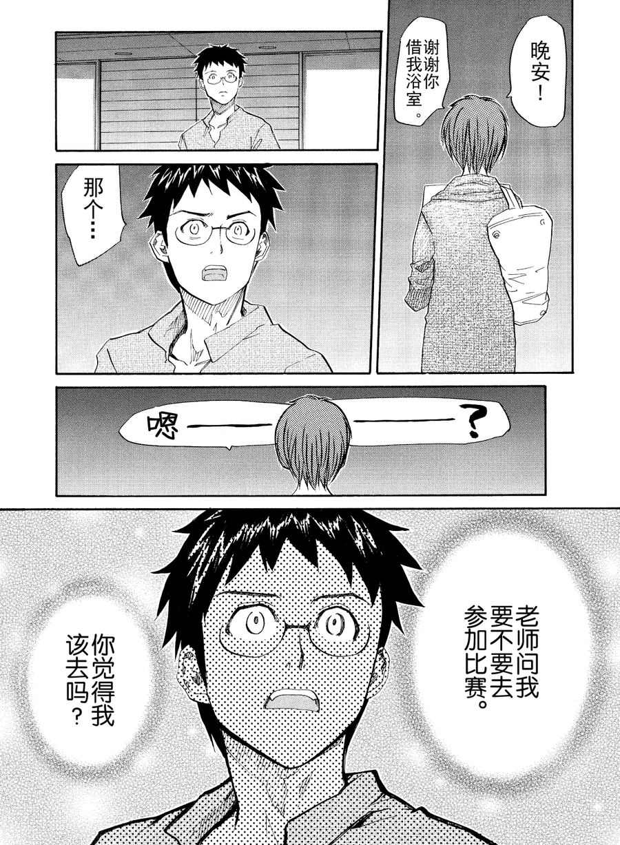 天才指挥家 第35集-第35话