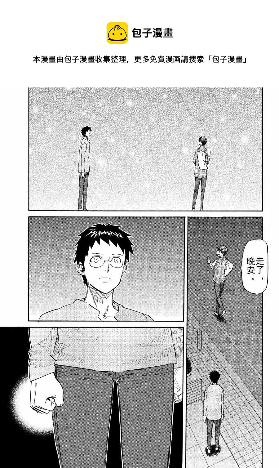 天才指挥家 第35集-第35话