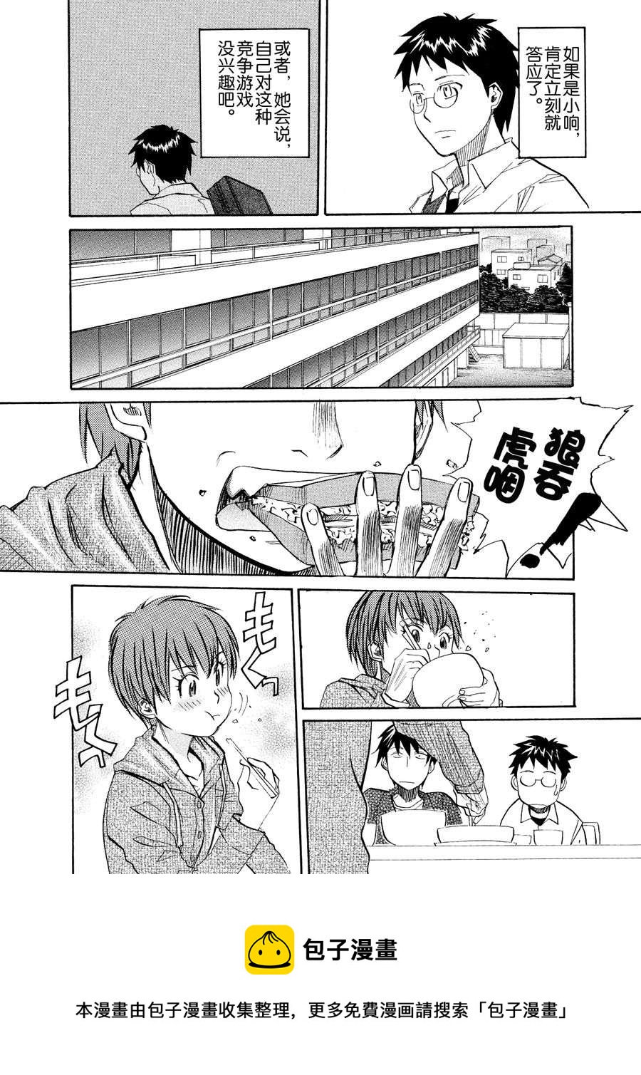 天才指挥家 第35集-第35话