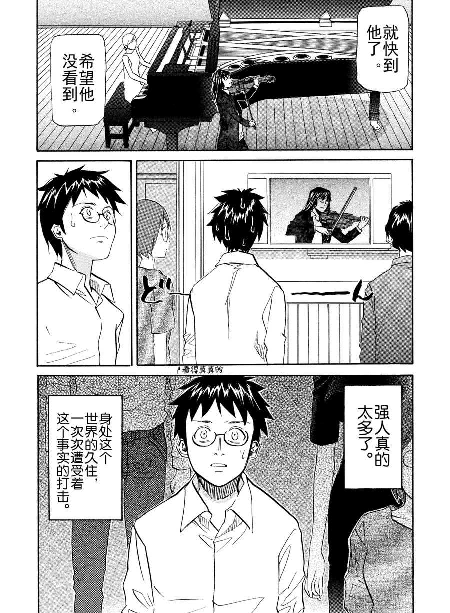 天才指挥家 第37集-第37话