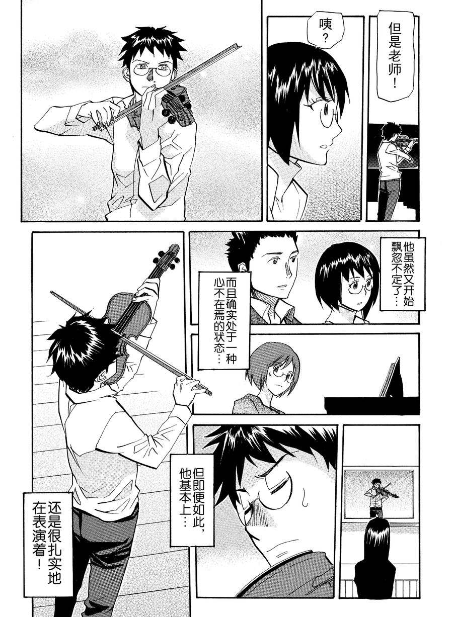 天才指挥家 第37集-第37话