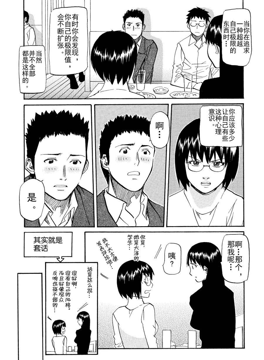 天才指挥家 第37集-第37话