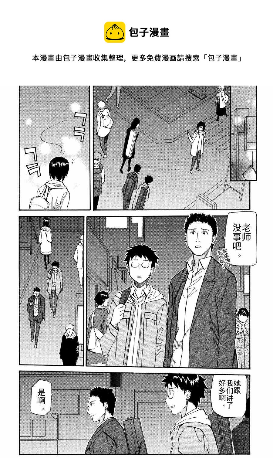 天才指挥家 第37集-第37话