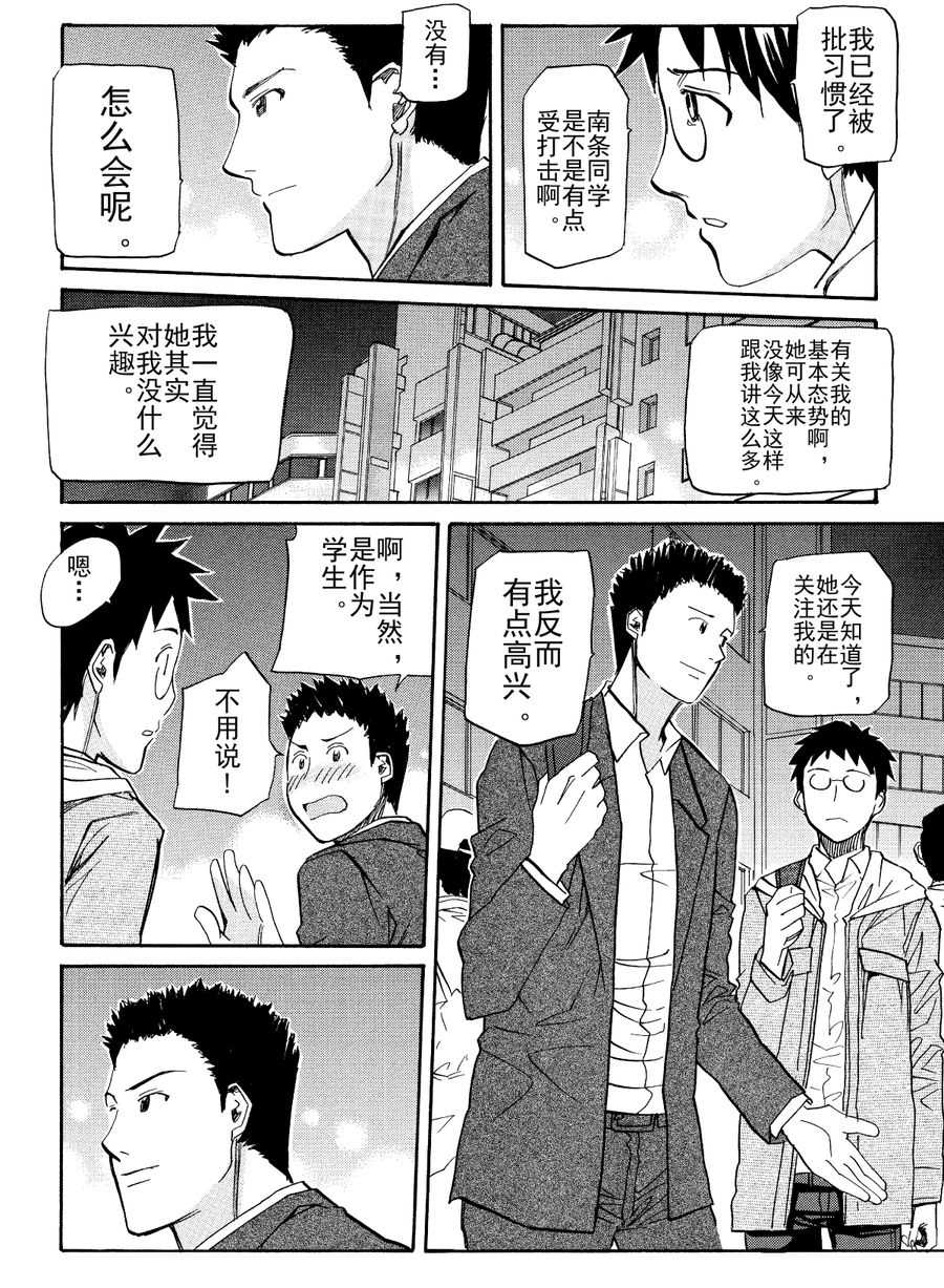 天才指挥家 第37集-第37话