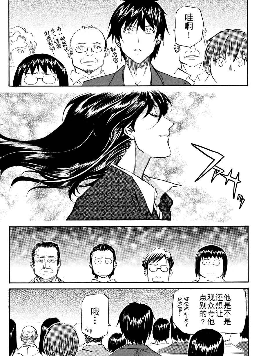 天才指挥家 第39集-第39话