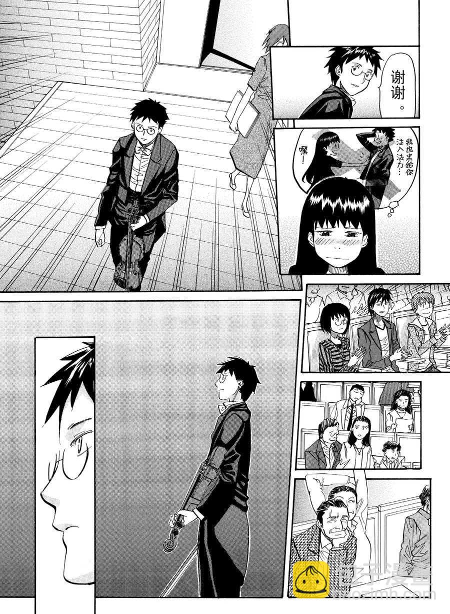 天才指挥家 第39集-第39话