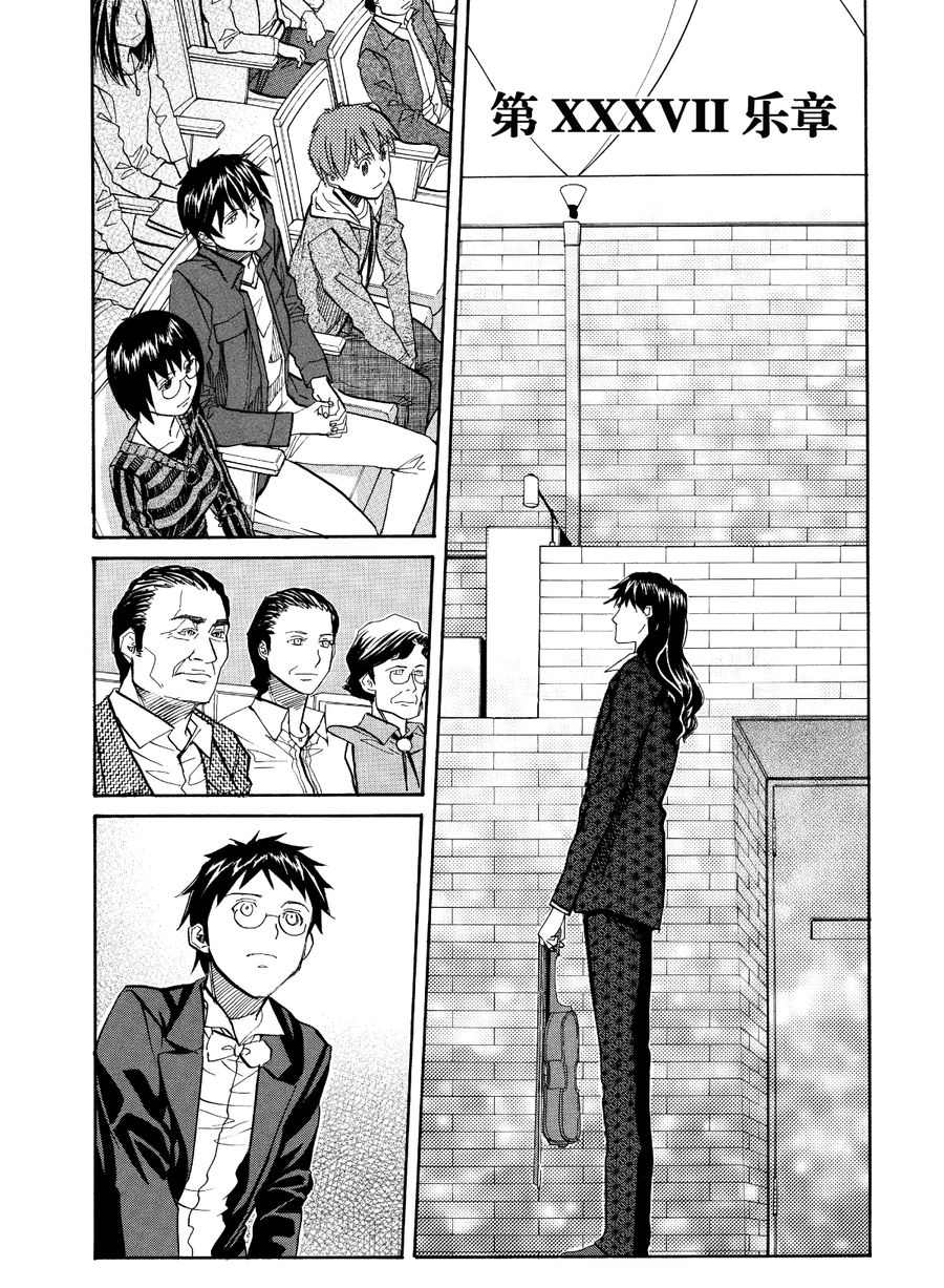 天才指挥家 第39集-第39话