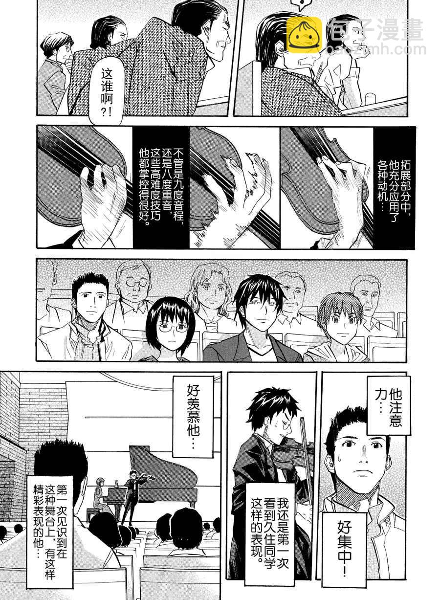 天才指挥家 第39集-第39话