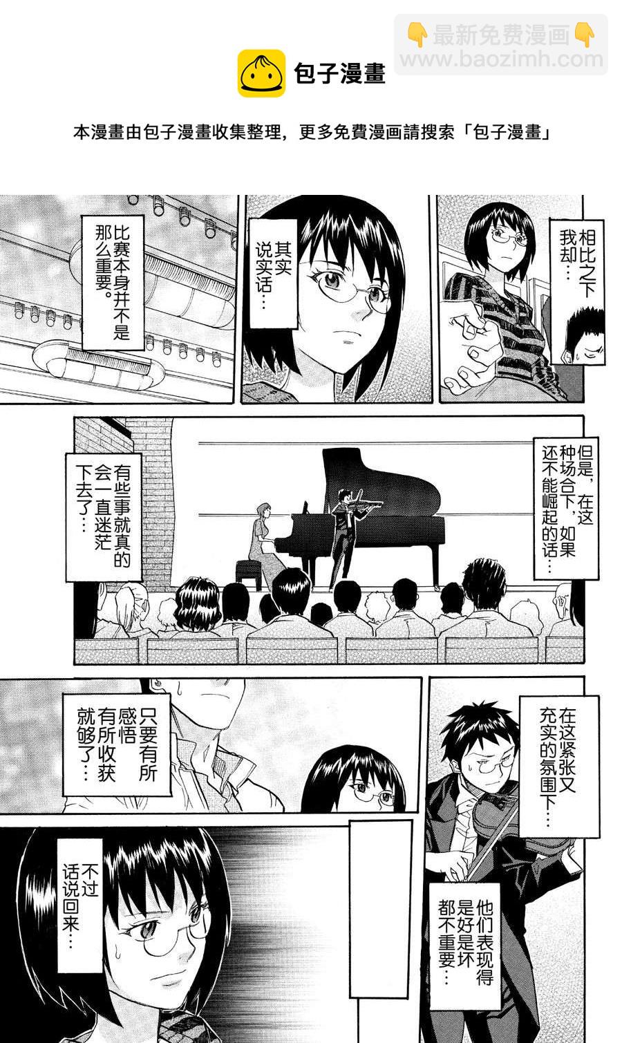 天才指挥家 第39集-第39话