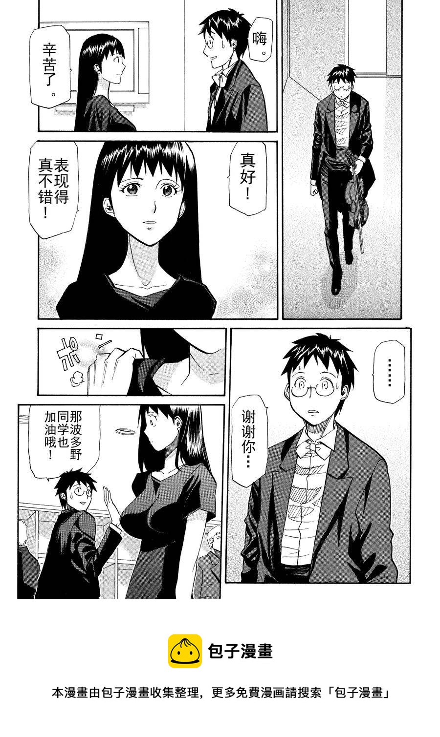 天才指挥家 第39集-第39话