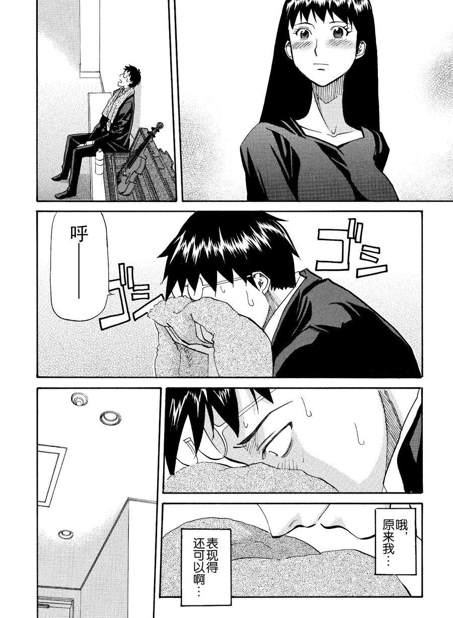 天才指挥家 第39集-第39话