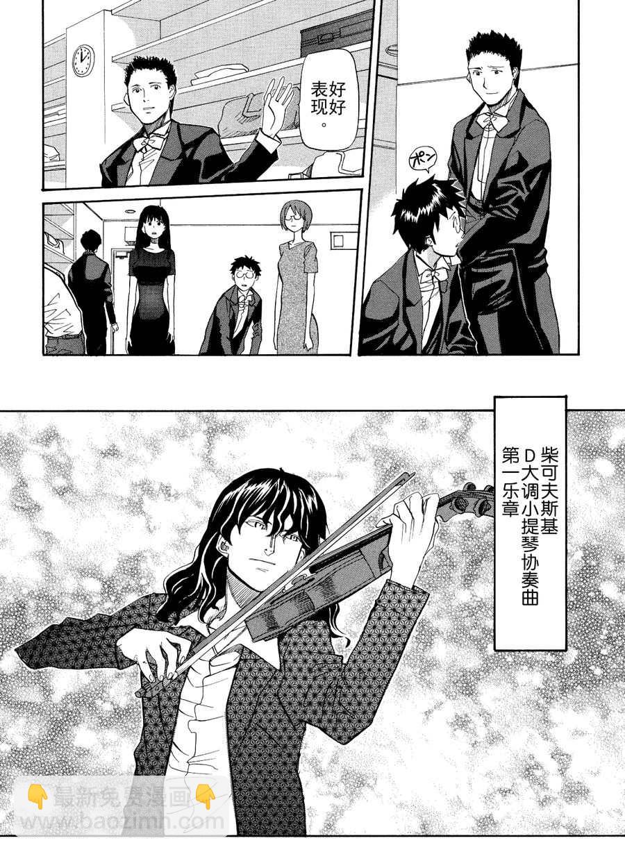 天才指挥家 第39集-第39话