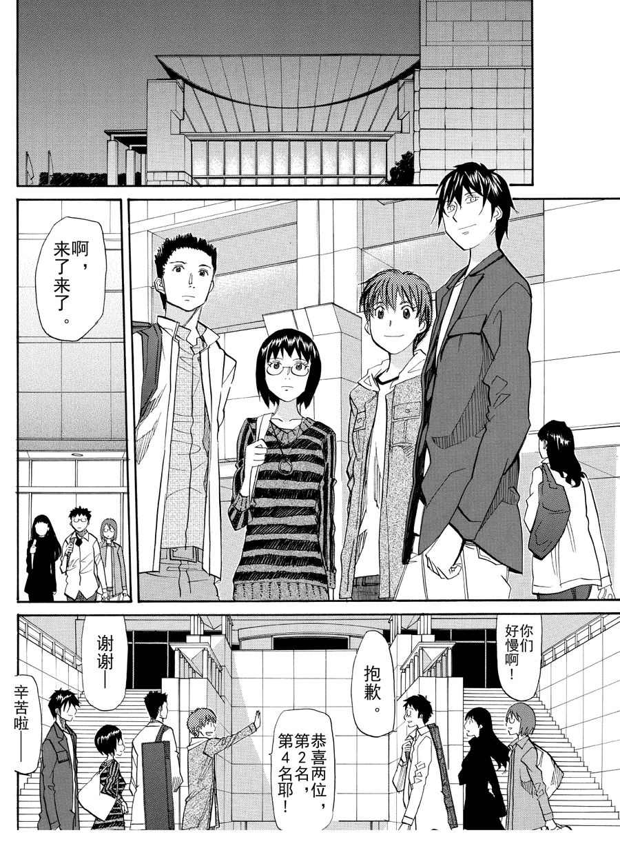 天才指挥家 第39集-第39话