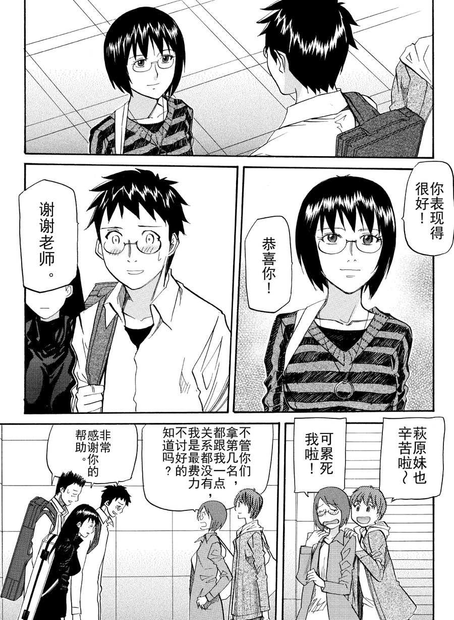 天才指挥家 第39集-第39话