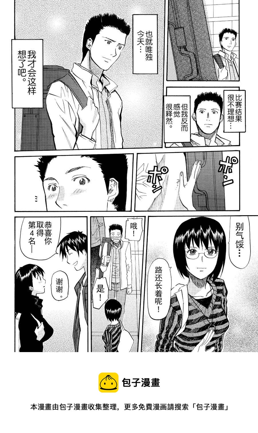 天才指挥家 第39集-第39话