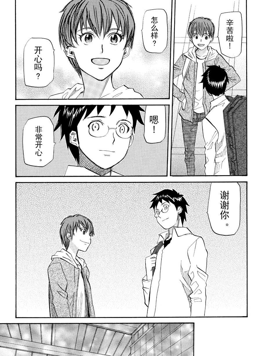 天才指挥家 第39集-第39话