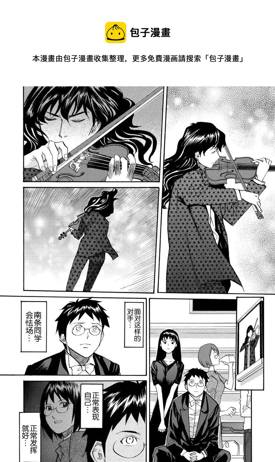 天才指挥家 第39集-第39话