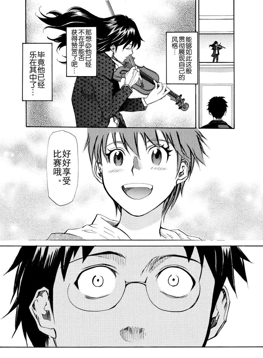 天才指挥家 第39集-第39话