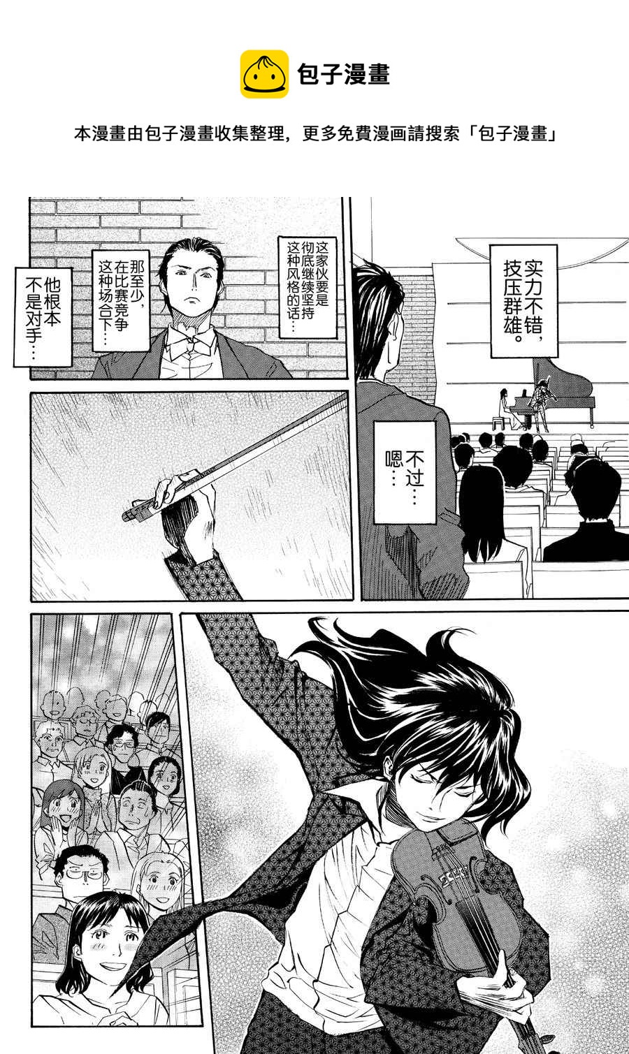 天才指挥家 第39集-第39话