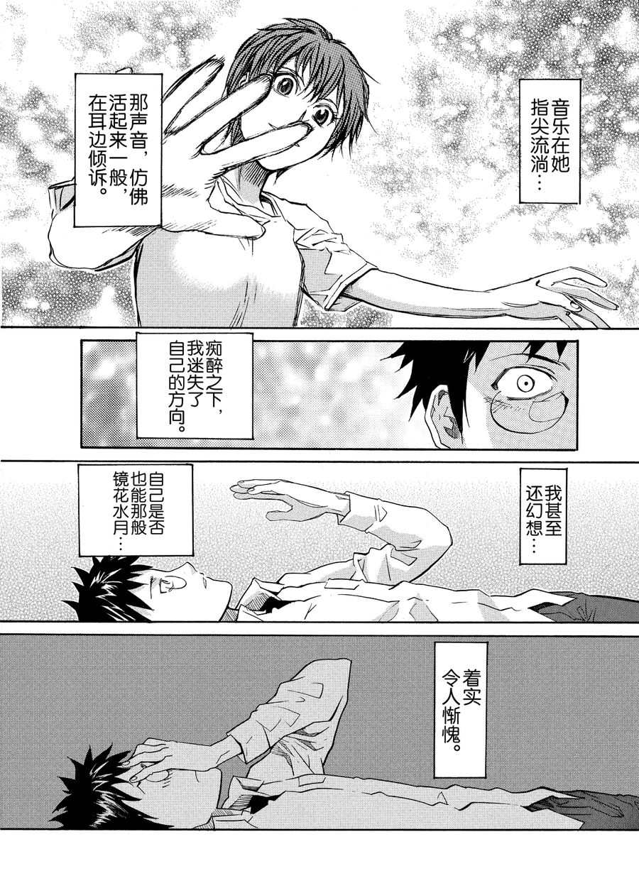 天才指挥家 第5集-第5话