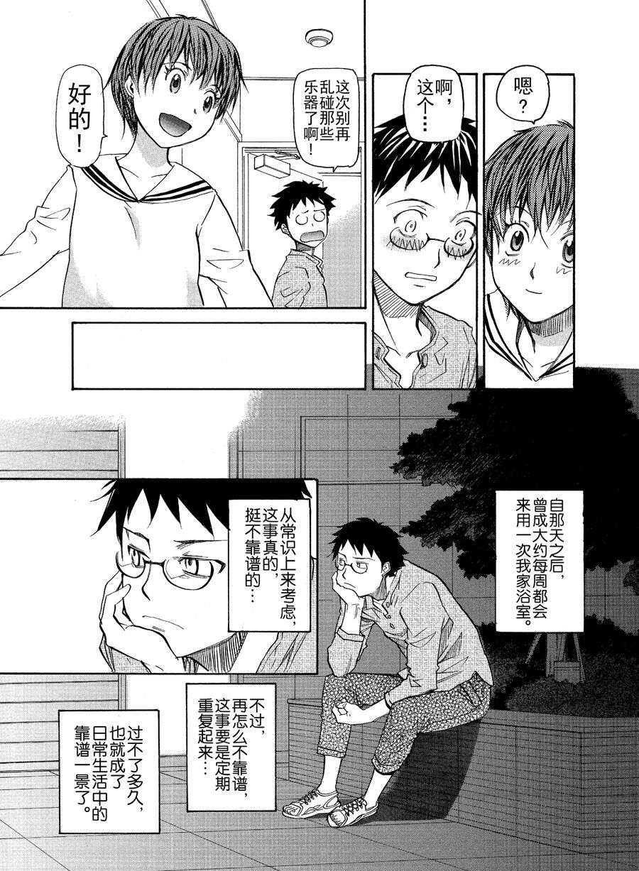 天才指挥家 第5集-第5话