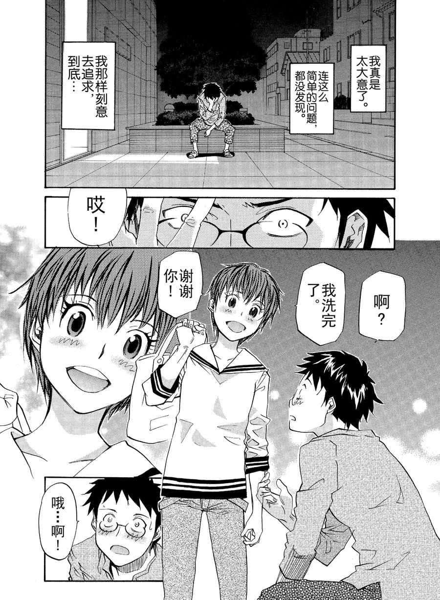 天才指挥家 第5集-第5话