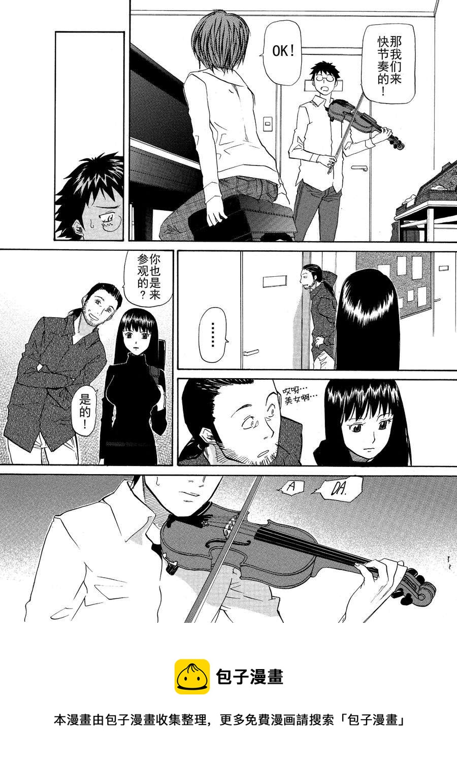 天才指挥家 第5集-第5话