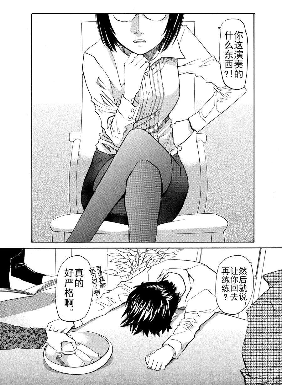 天才指挥家 第5集-第5话