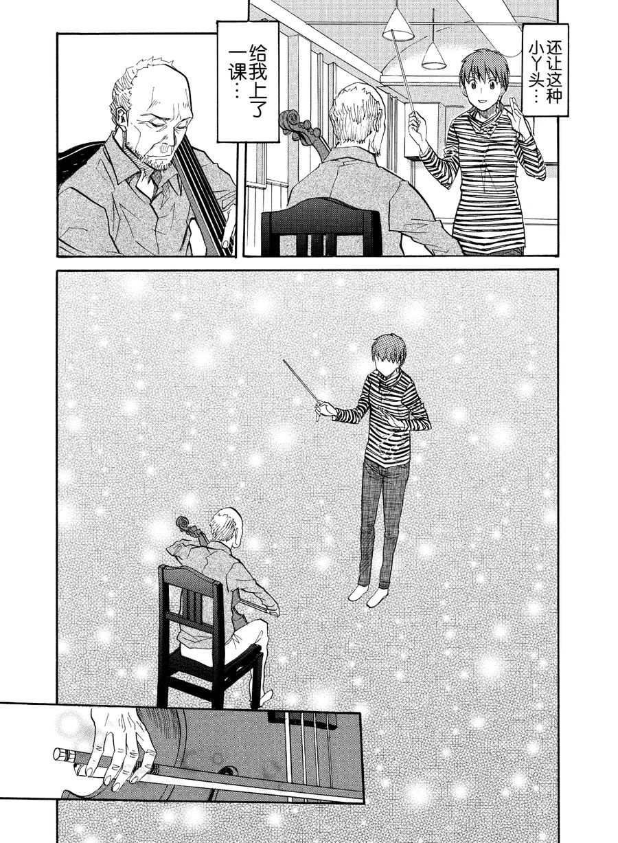 天才指挥家 第41集-第41话