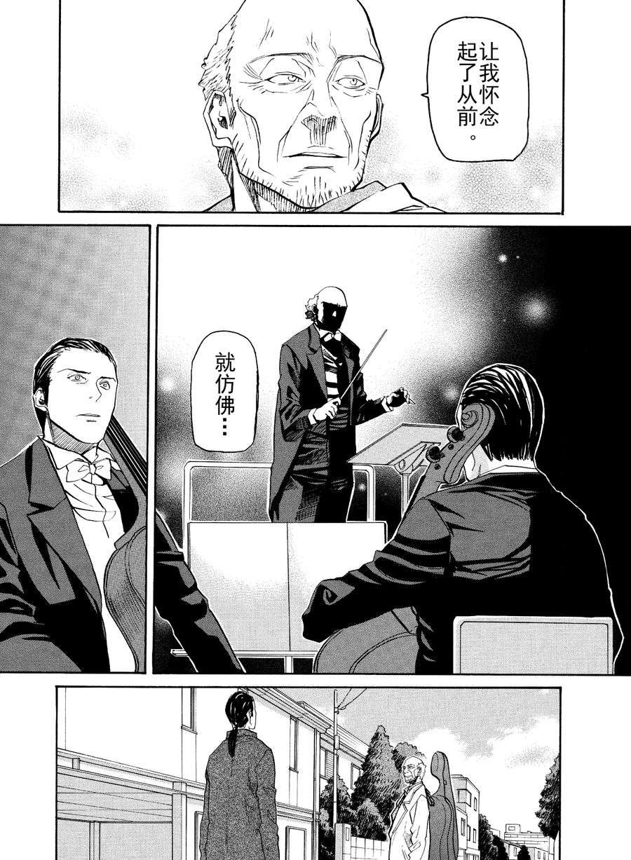 天才指挥家 第41集-第41话