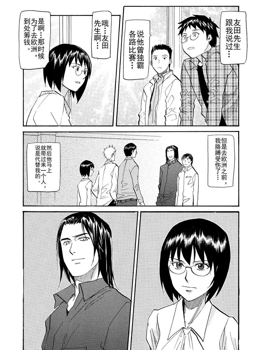 天才指挥家 第43集-第43话