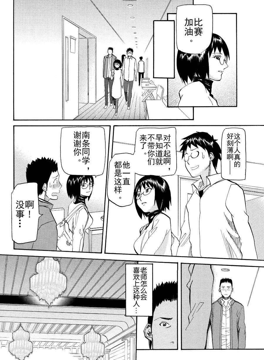 天才指挥家 第43集-第43话