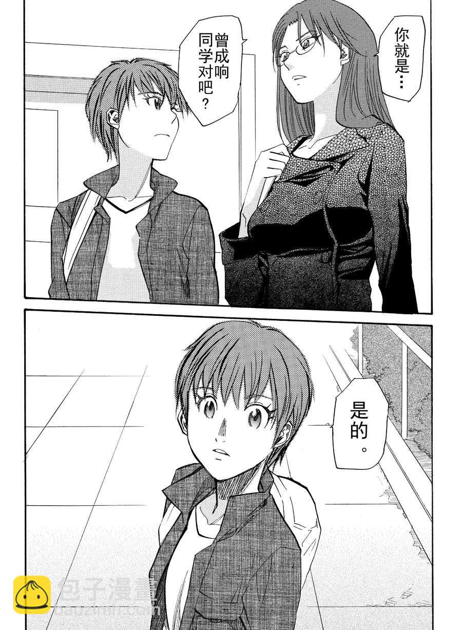 天才指挥家 第43集-第43话