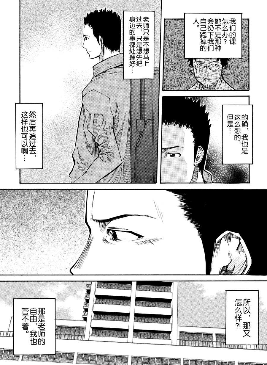 天才指挥家 第45集-第45话