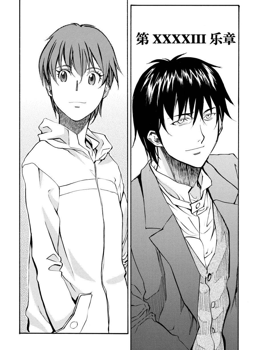 天才指挥家 第45集-第45话