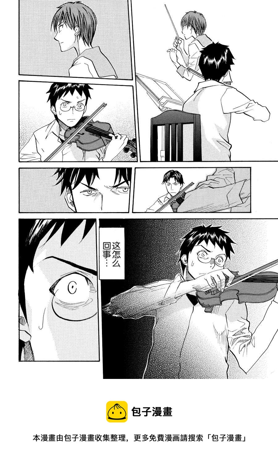 天才指挥家 第47集-第47话