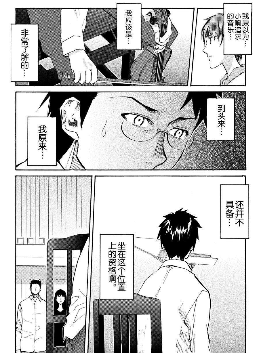 天才指挥家 第47集-第47话