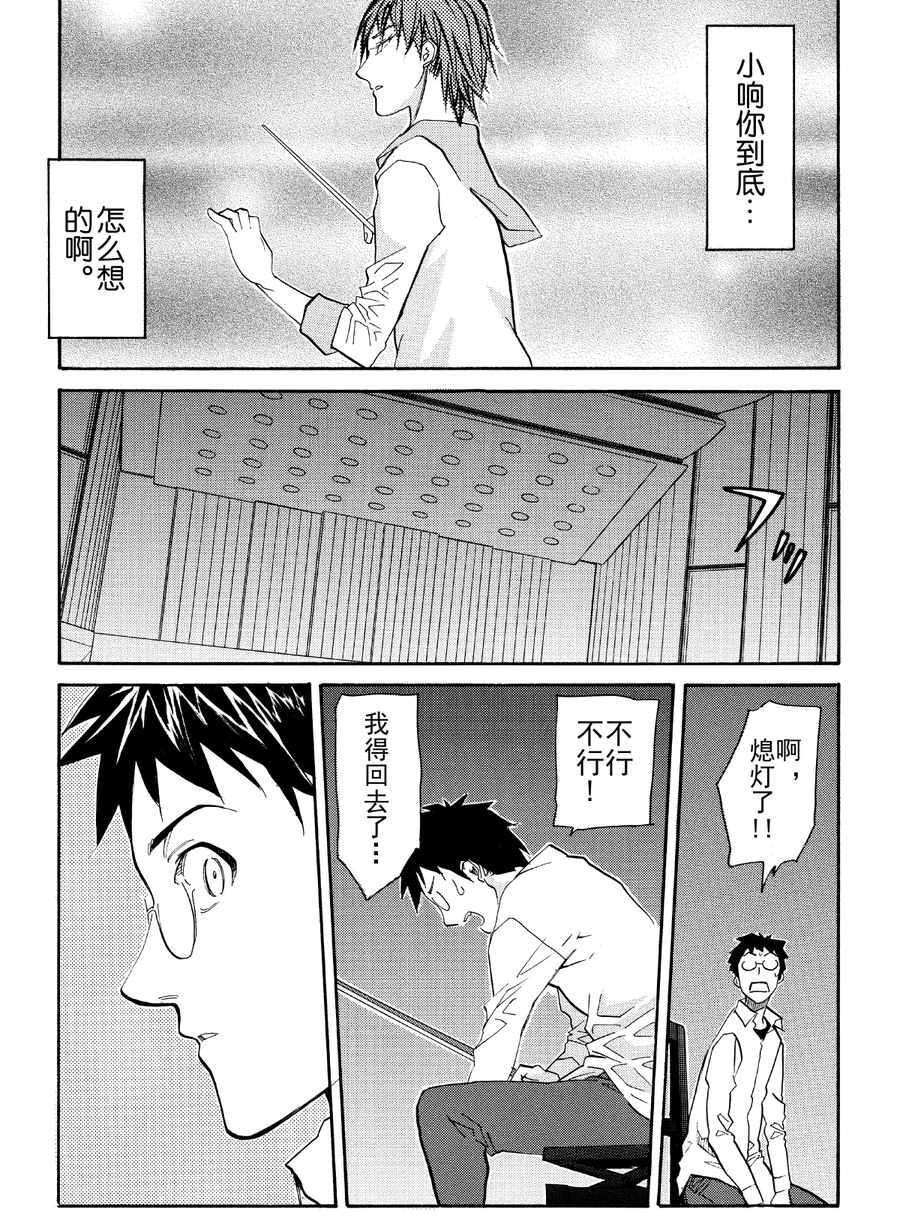 天才指挥家 第47集-第47话