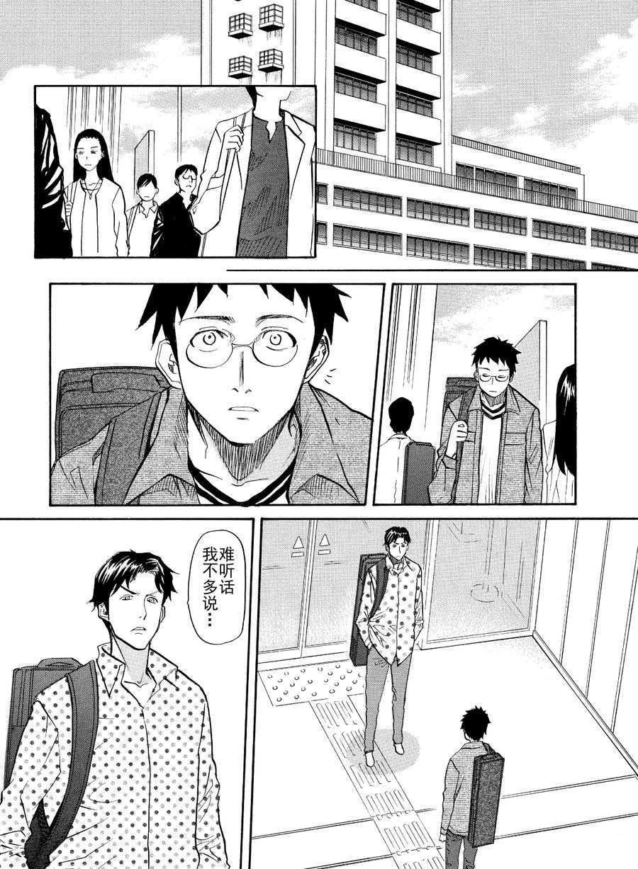 天才指挥家 第47集-第47话