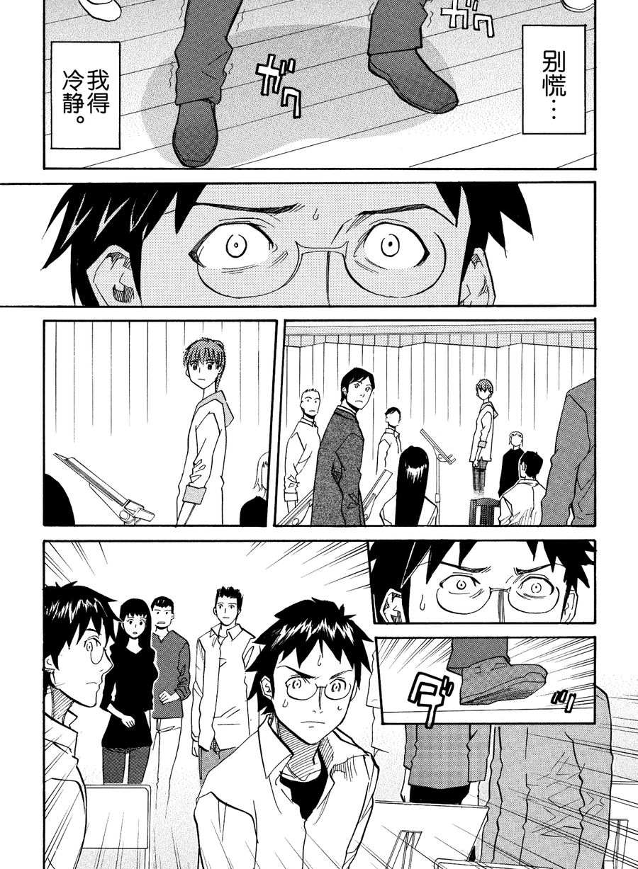 天才指挥家 第47集-第47话