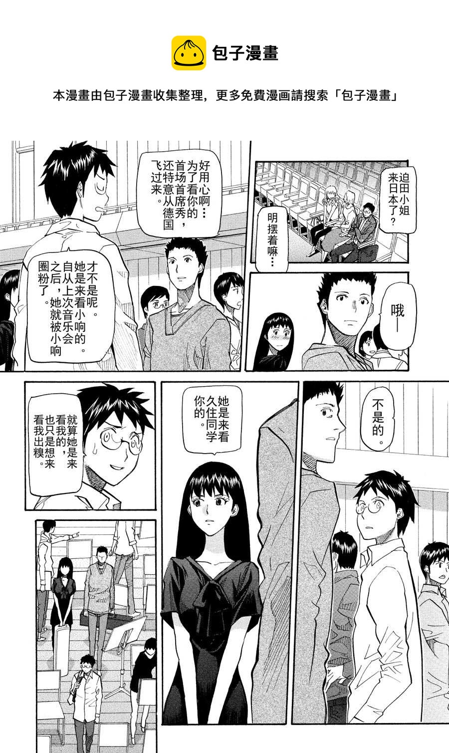 天才指挥家 第49集-第49话