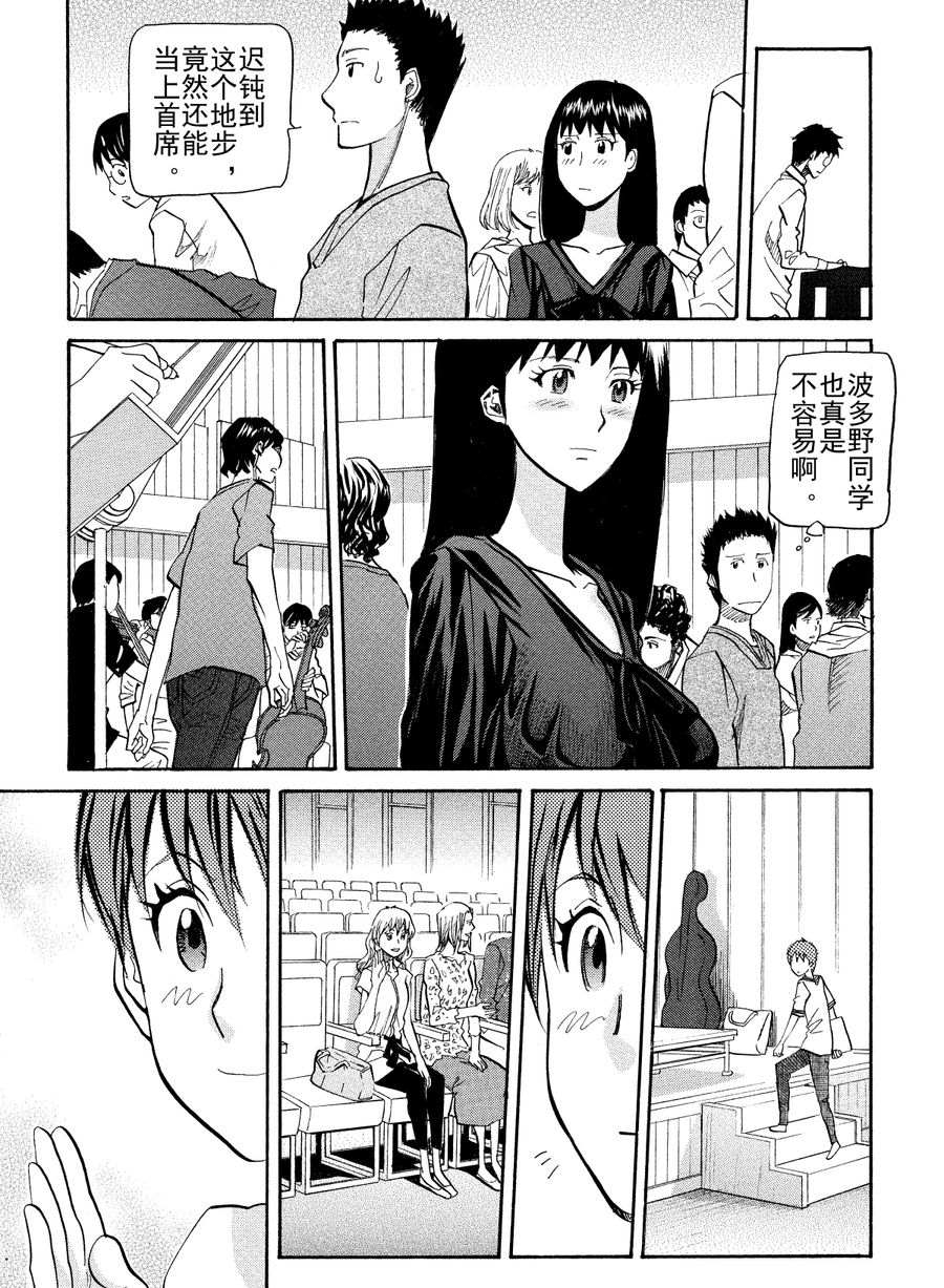 天才指挥家 第49集-第49话