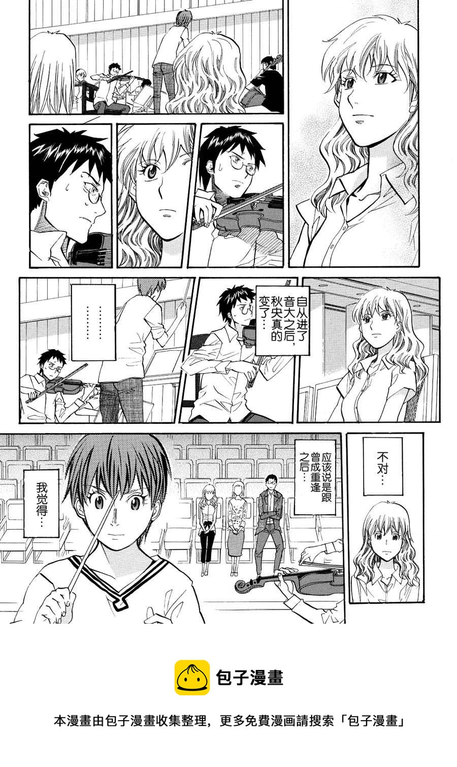 天才指挥家 第49集-第49话