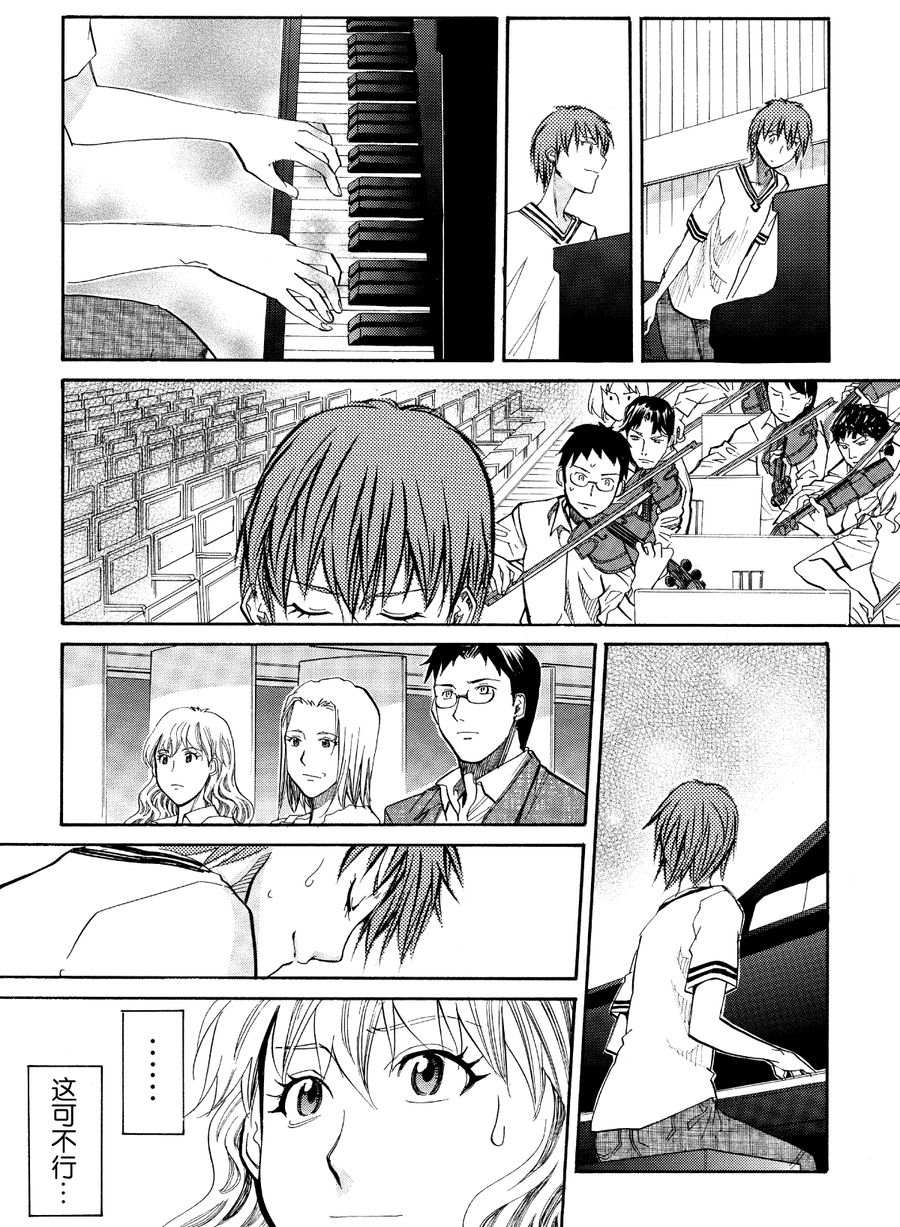 天才指挥家 第49集-第49话