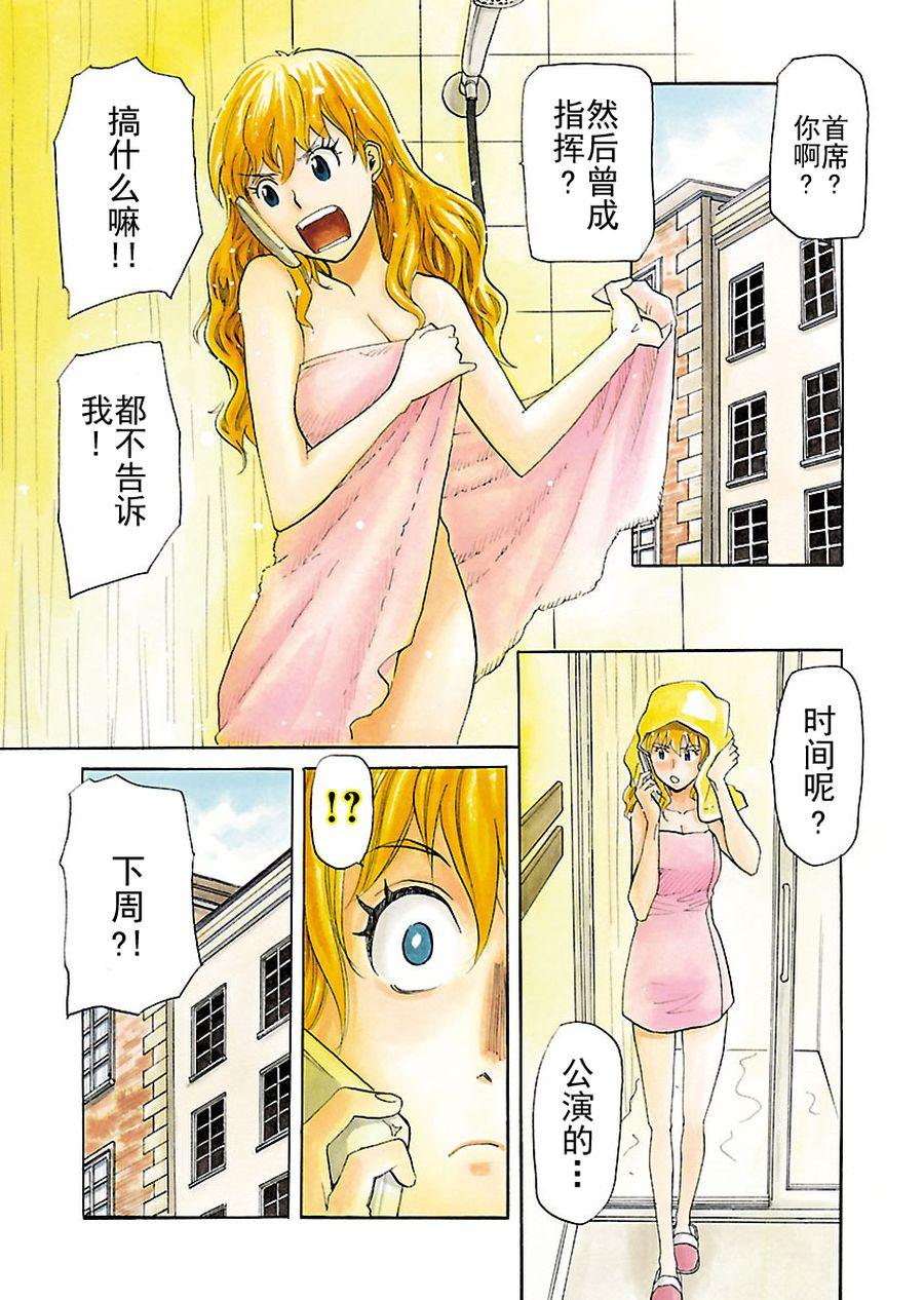 天才指挥家 第49集-第49话