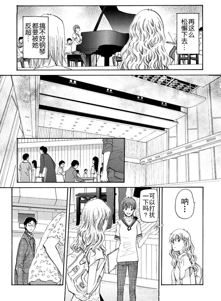 天才指挥家 第49集-第49话